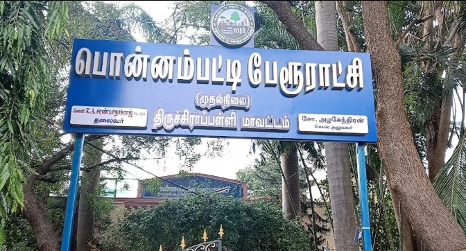 Ponnampatti Town Panchayat board